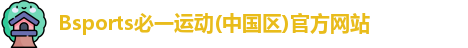 Bsports官网
